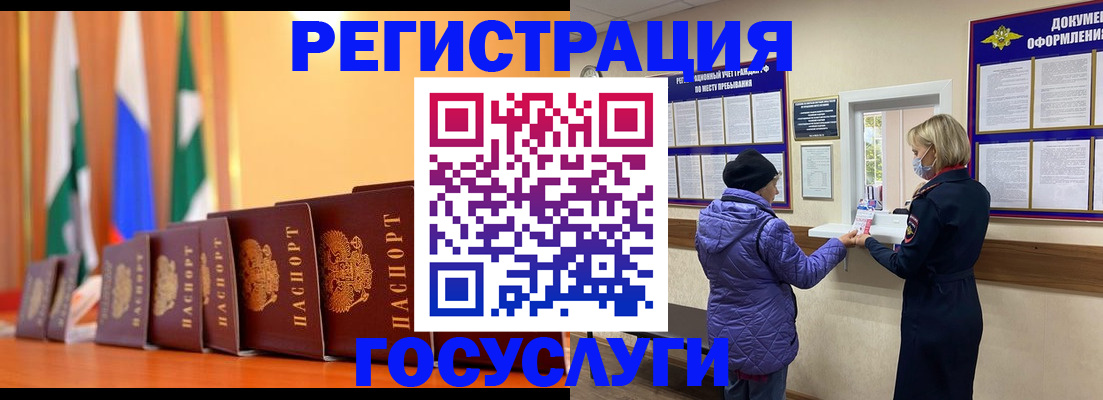 временная регистрация поиск в Беломорске