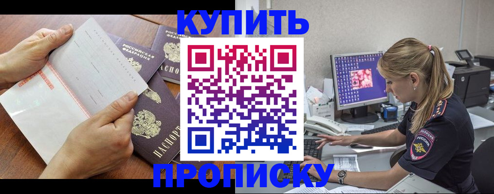 прописка паспорт в Беломорске