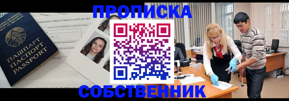 временная регистрация гарантия в Беломорске